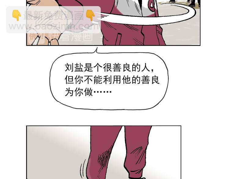 人物故事：迷雾2(1/2)-第30话