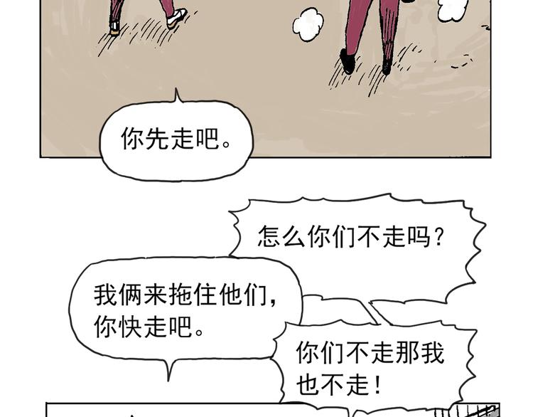 人物故事：迷雾2(1/2)-第30话