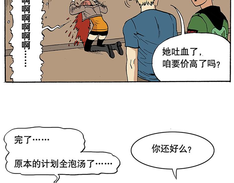 信念！(1/2)-第4话