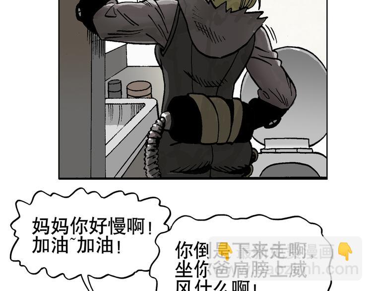 人物故事：迷雾4(1/2)-第32话