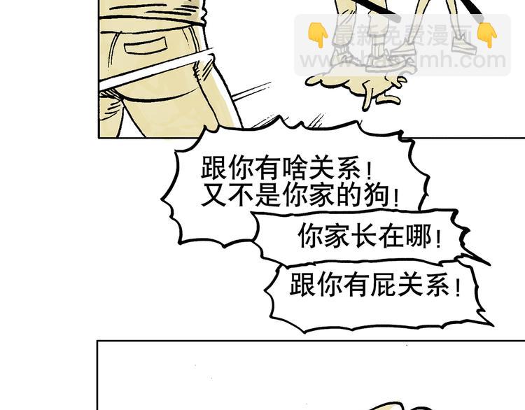 人物故事：迷雾4(1/2)-第32话