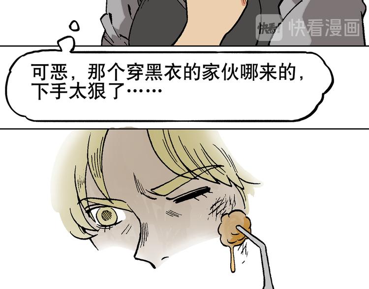 人物故事：迷雾4(1/2)-第32话