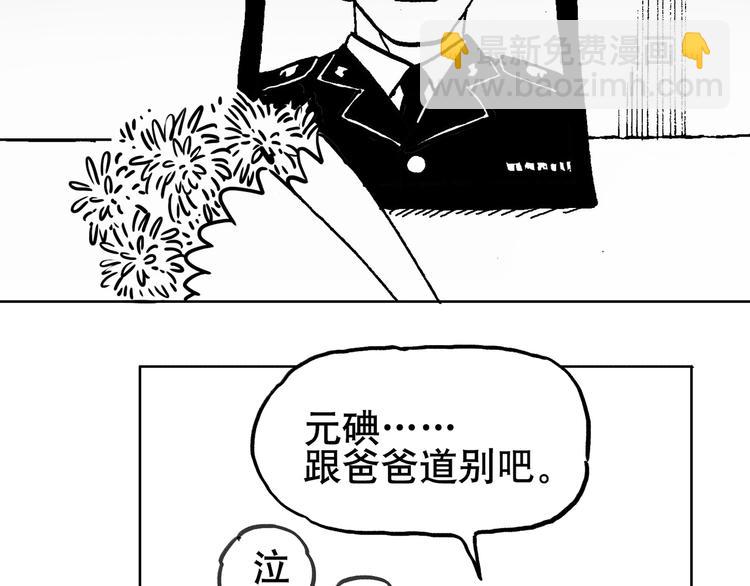 人物故事：迷雾4(1/2)-第32话