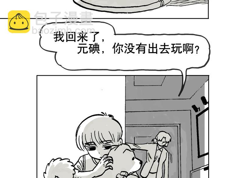 人物故事：迷雾4(1/2)-第32话