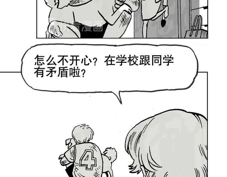 人物故事：迷雾4(1/2)-第32话