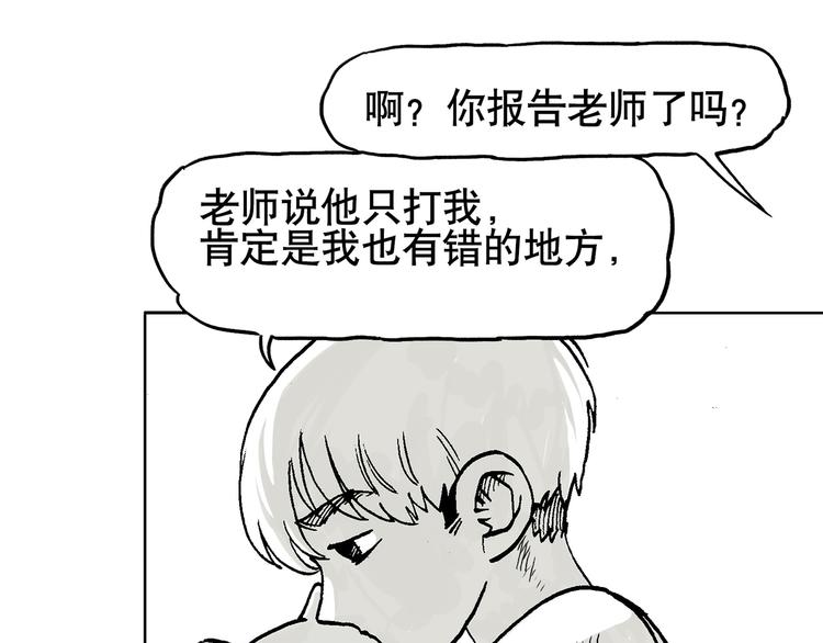 人物故事：迷雾4(1/2)-第32话