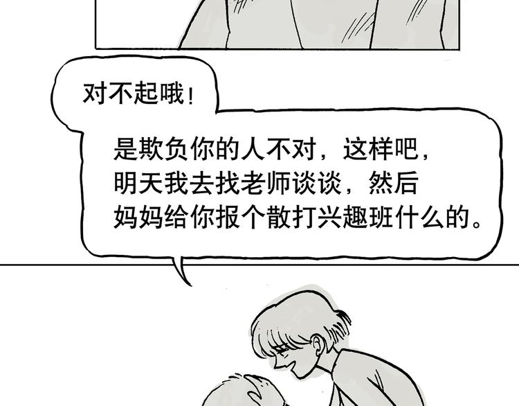 人物故事：迷雾4(1/2)-第32话
