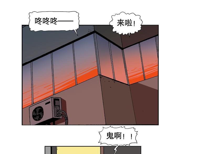 人物故事：迷雾6(1/2)-第34话