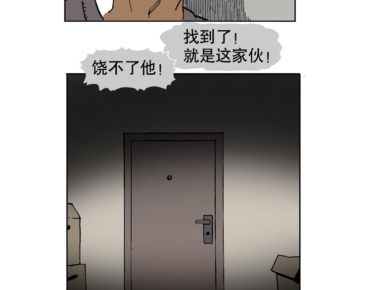 人物故事：迷雾6(1/2)-第34话