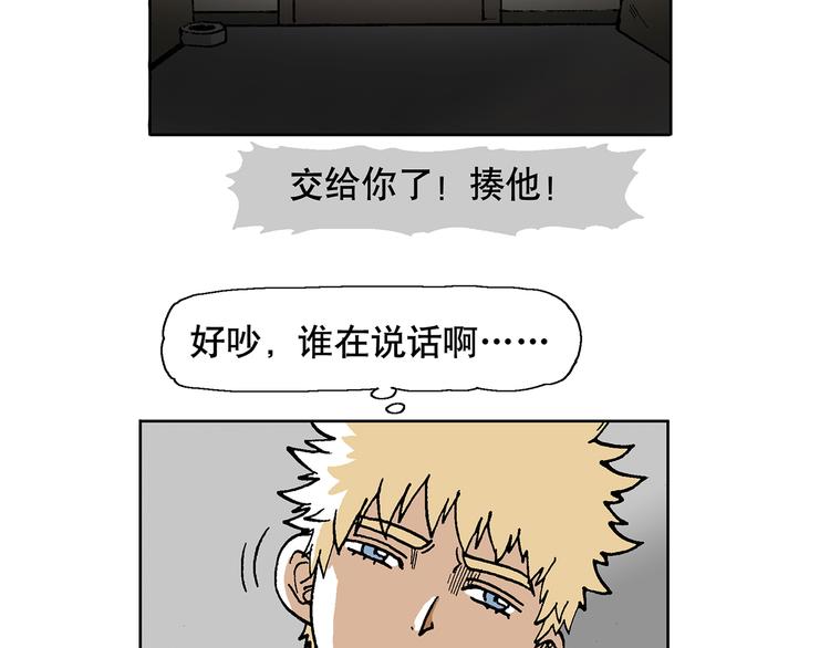 人物故事：迷雾6(1/2)-第34话