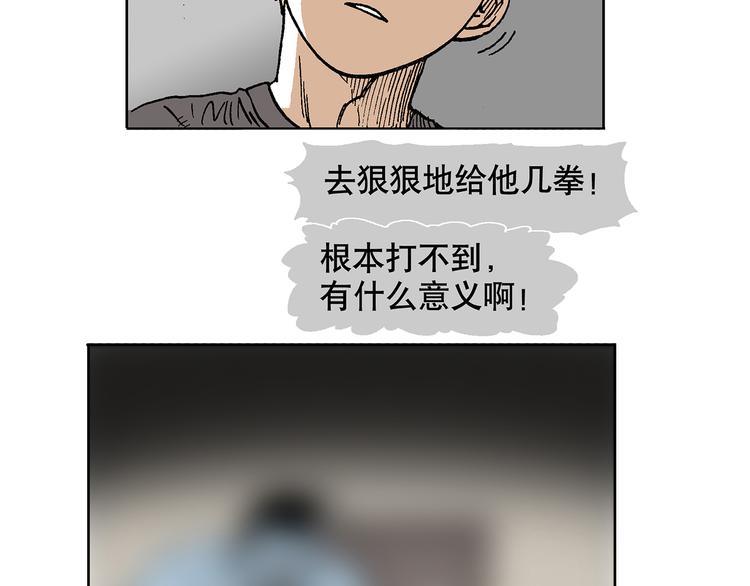 人物故事：迷雾6(1/2)-第34话