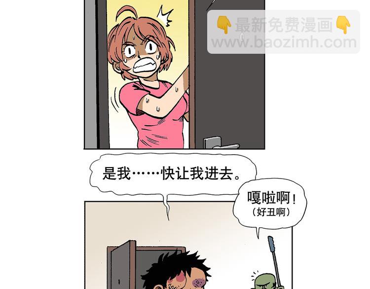 人物故事：迷雾6(1/2)-第34话