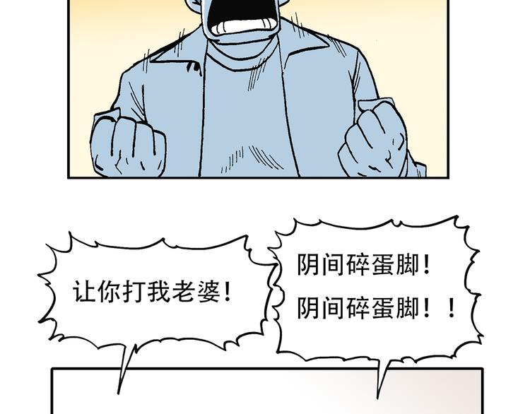 人物故事：迷雾6(1/2)-第34话