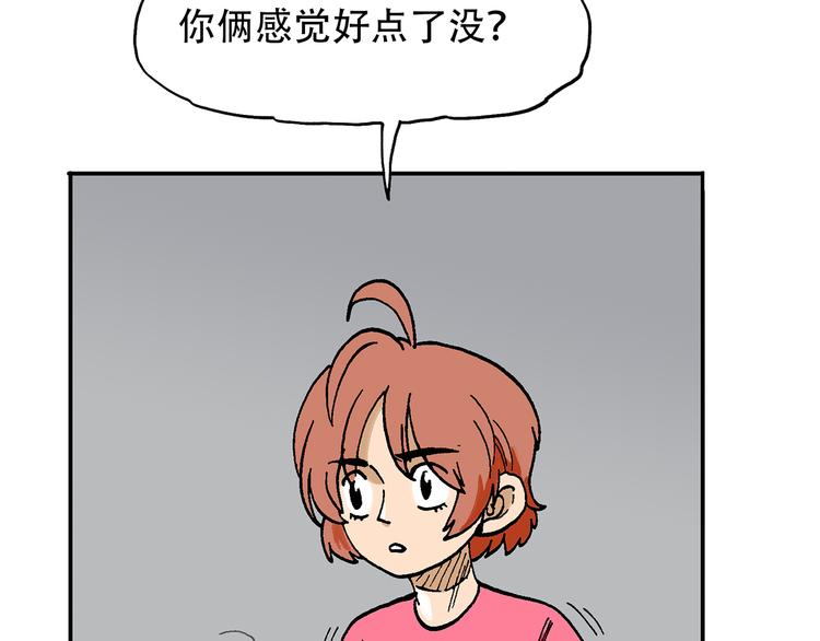 人物故事：迷雾6(1/2)-第34话