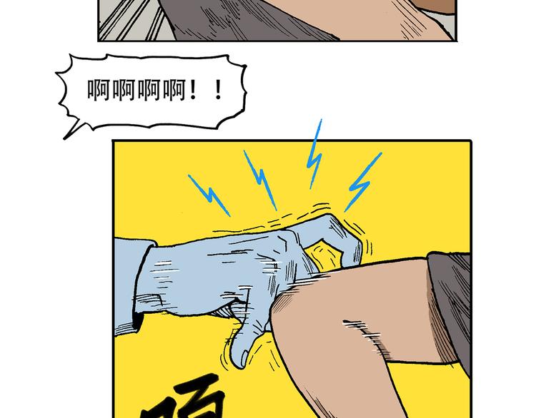 人物故事：迷雾6(1/2)-第34话