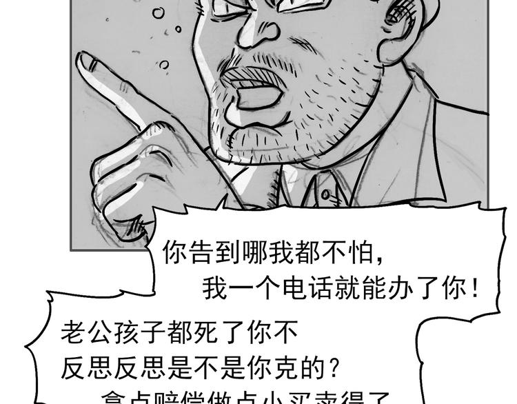 人物故事：迷雾8(1/3)-第36话