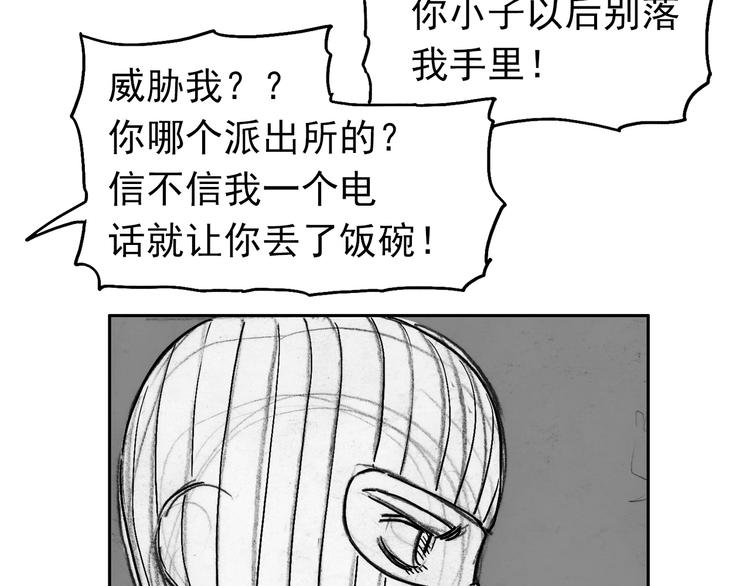 人物故事：迷雾8(1/3)-第36话