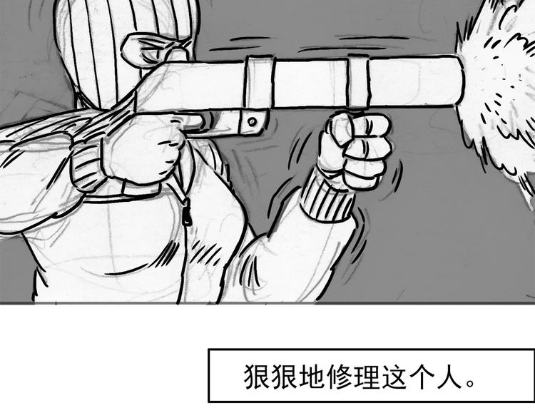 人物故事：迷雾8(1/3)-第36话