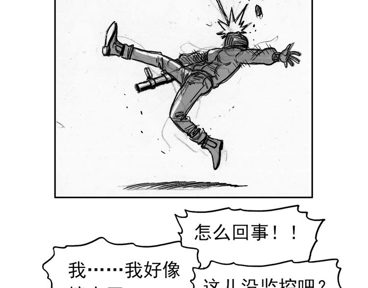 人物故事：迷雾8(1/3)-第36话