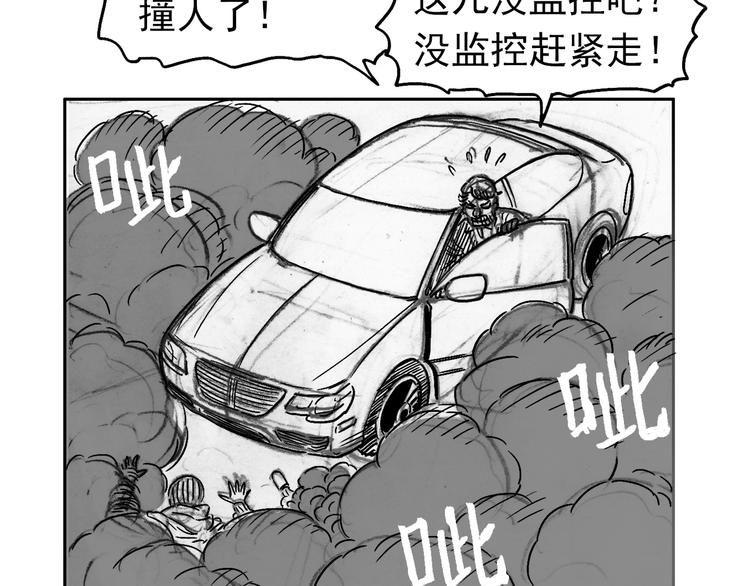 人物故事：迷雾8(1/3)-第36话