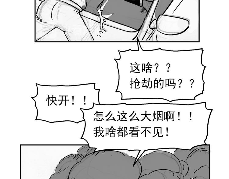 人物故事：迷雾8(1/3)-第36话