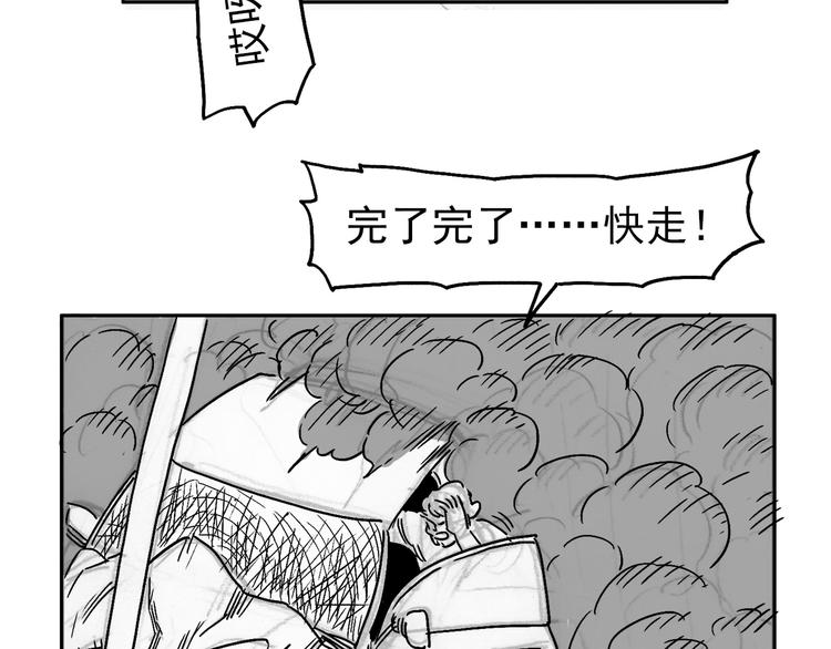 人物故事：迷雾8(1/3)-第36话