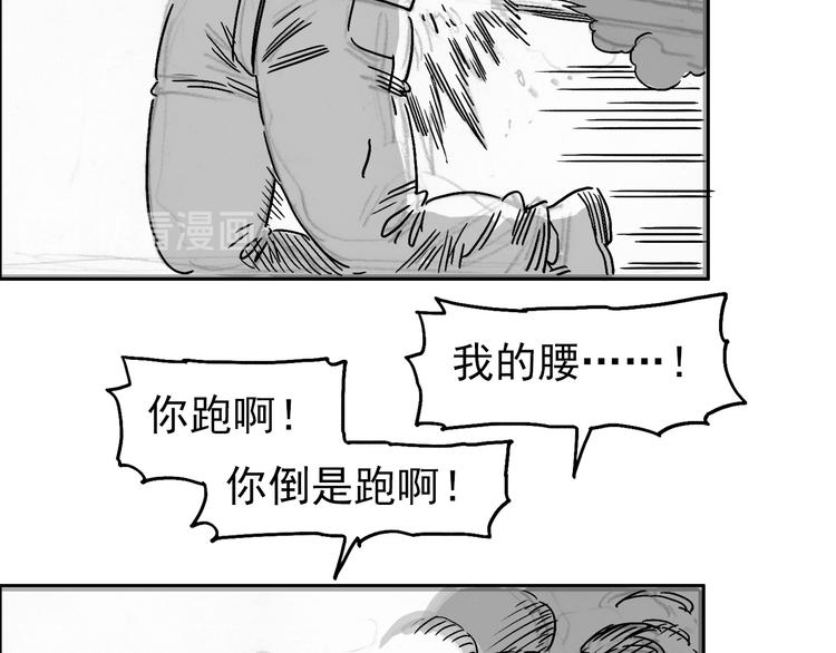 人物故事：迷雾8(1/3)-第36话