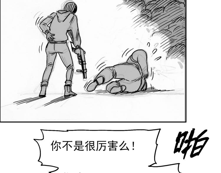 人物故事：迷雾8(1/3)-第36话