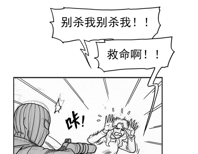 人物故事：迷雾8(1/3)-第36话