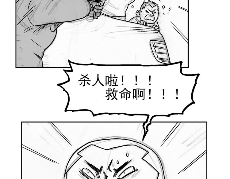 人物故事：迷雾8(1/3)-第36话