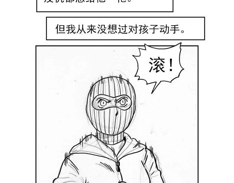人物故事：迷雾8(1/3)-第36话
