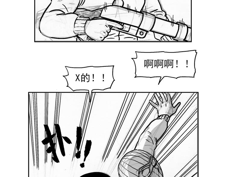 人物故事：迷雾8(1/3)-第36话