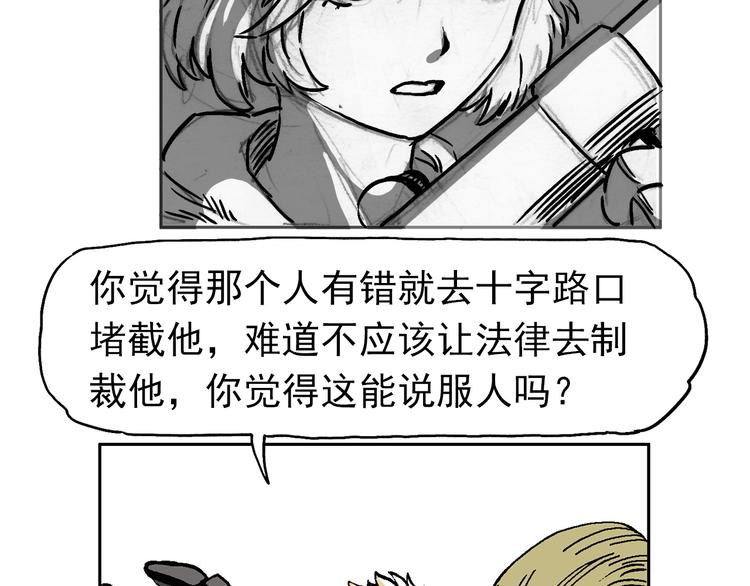 人物故事：迷雾8(1/3)-第36话