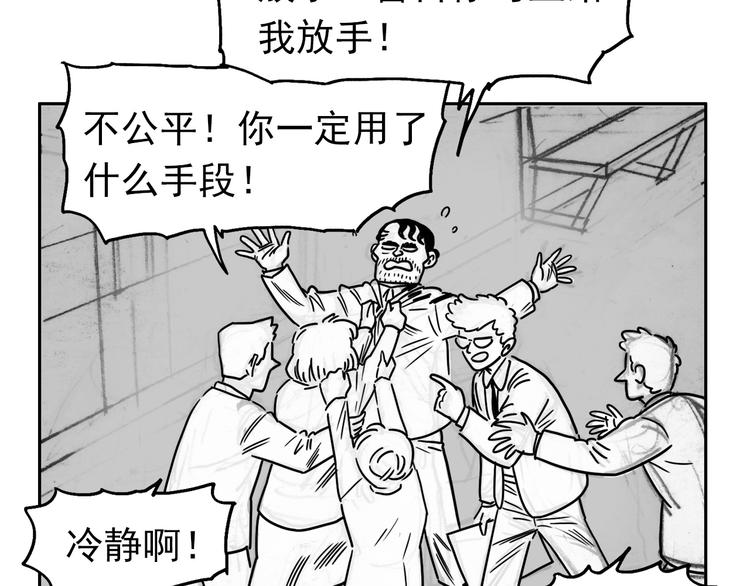 人物故事：迷雾8(1/3)-第36话
