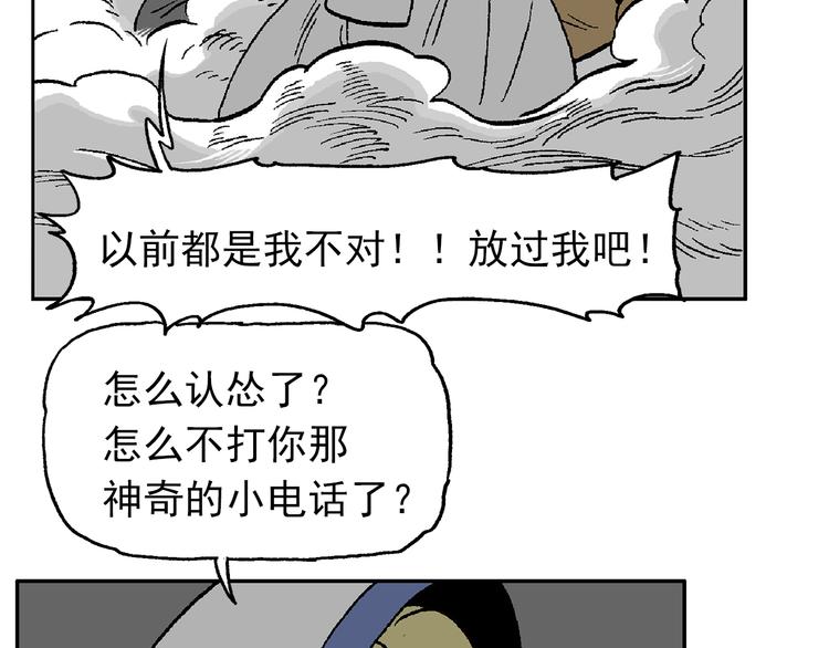 如出一辙(1/2)-第40话