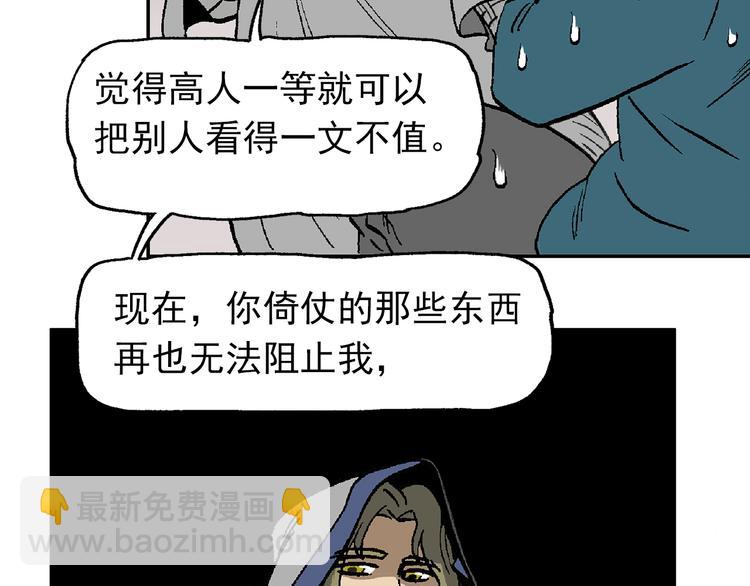 如出一辙(1/2)-第40话