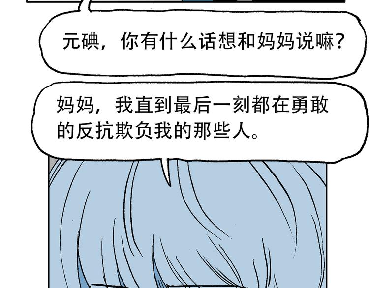 他们，从未离开(1/4)-第42话