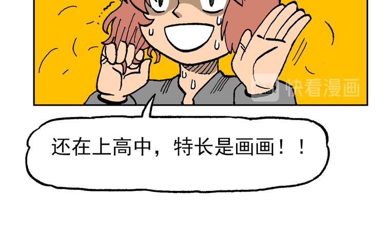 疾风 雷电 星火(1/3)-第46话