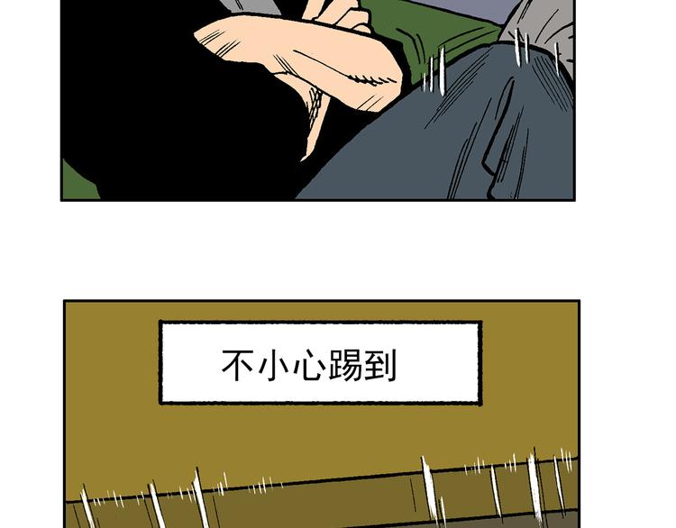 疾风 雷电 星火(1/3)-第46话