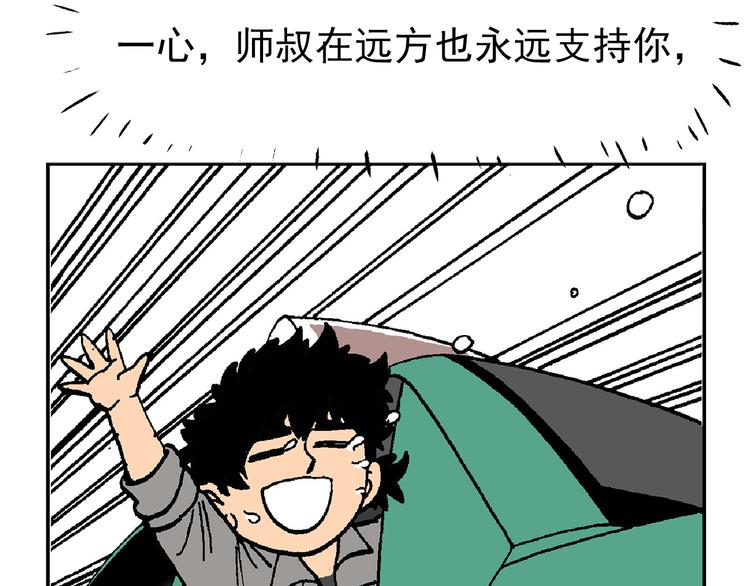 疾风 雷电 星火(1/3)-第46话