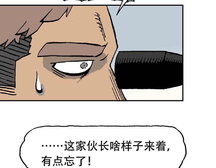 48(1/2)-第48话