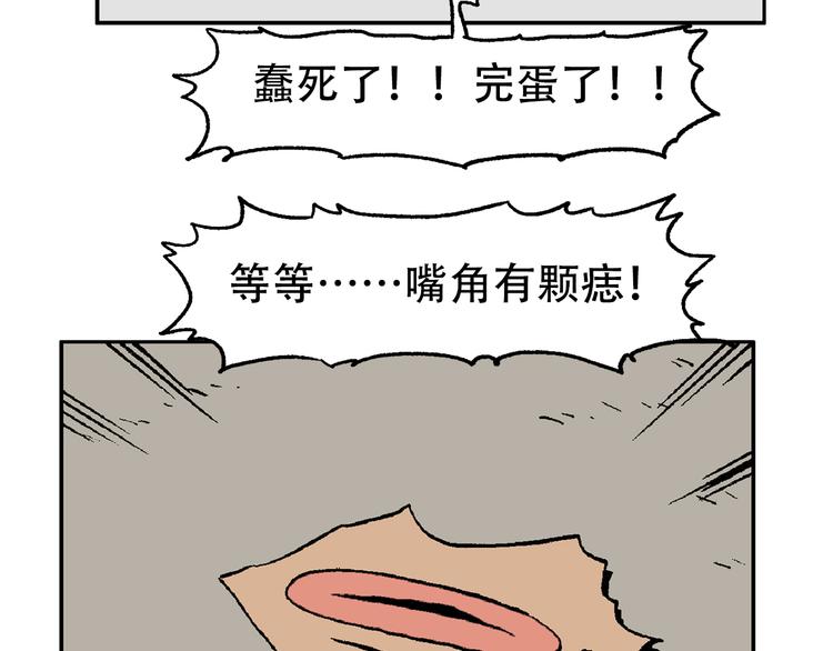 48(1/2)-第48话