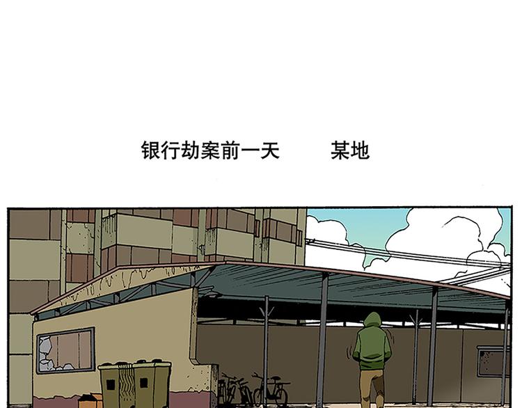 反派登场(1/2)-第6话