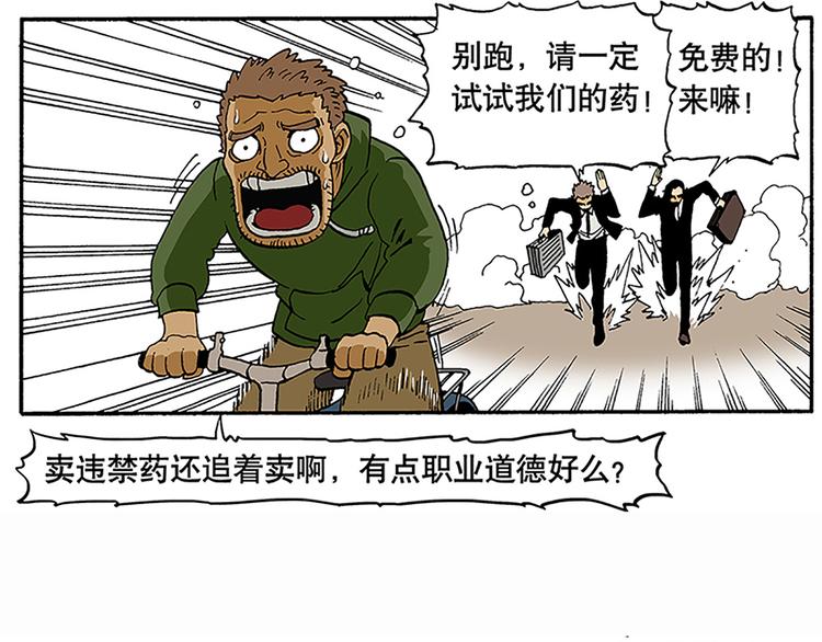 反派登场(1/2)-第6话