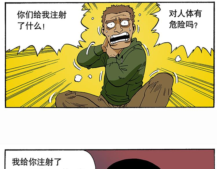 反派登场(1/2)-第6话