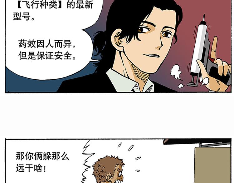 反派登场(1/2)-第6话