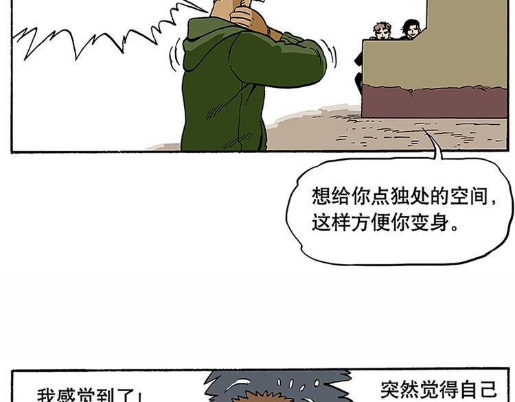 反派登场(1/2)-第6话