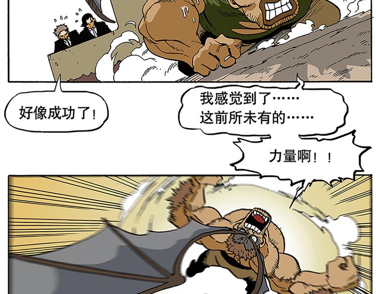 反派登场(1/2)-第6话