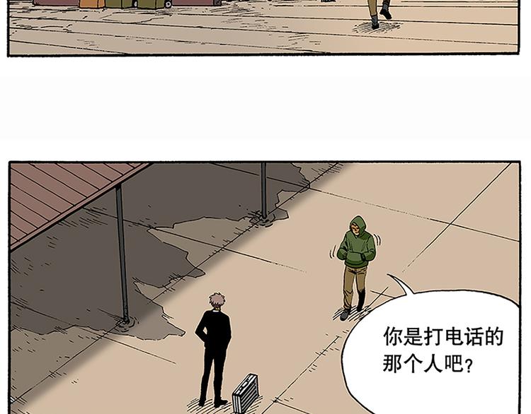 反派登场(1/2)-第6话