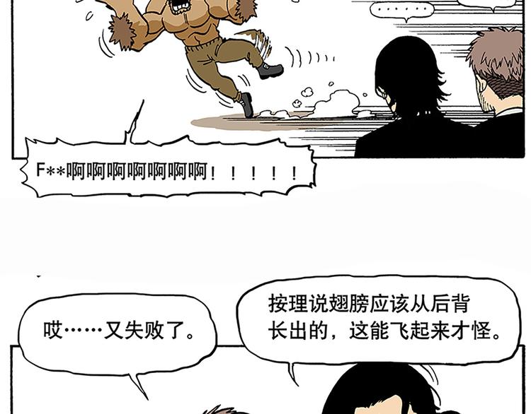 反派登场(1/2)-第6话